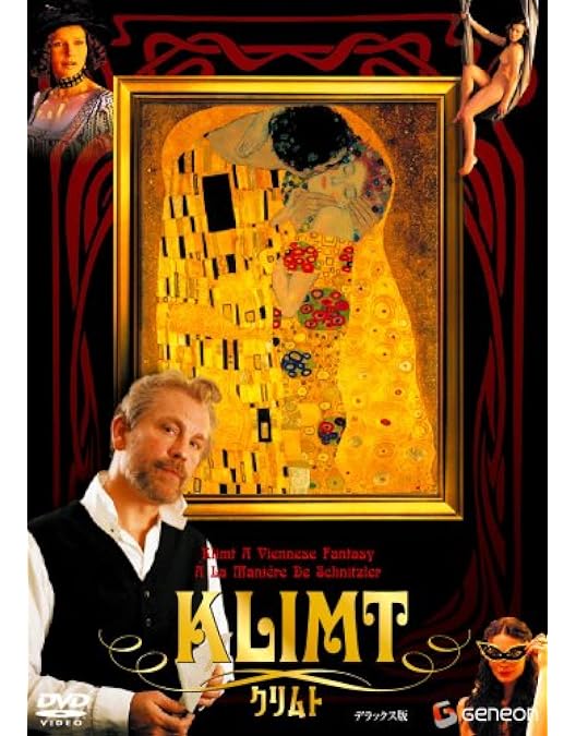 DVD エゴン・シーレ～愛欲と陶酔の日々('80オーストリア/西独/仏) エゴン・シーレ／愛欲と陶酔の日々 - 映画情報・レビュー・評価